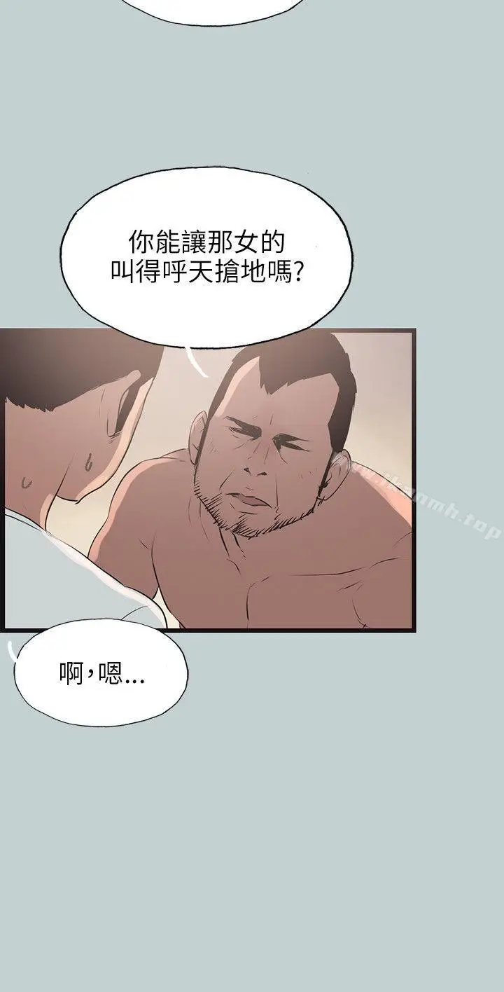 漫画《适合劈腿的好日子》第56话第12张图