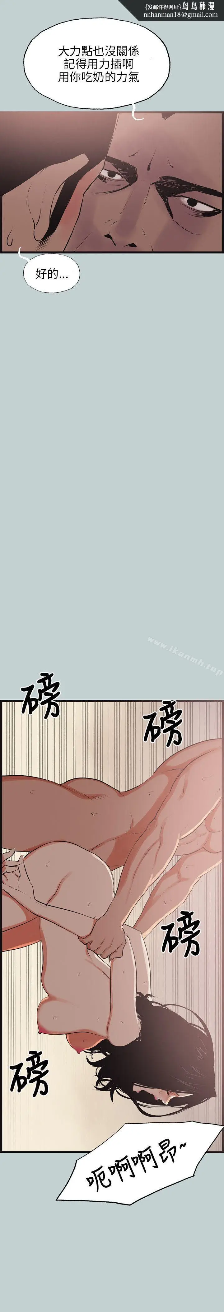 漫画《适合劈腿的好日子》第56话第13张图