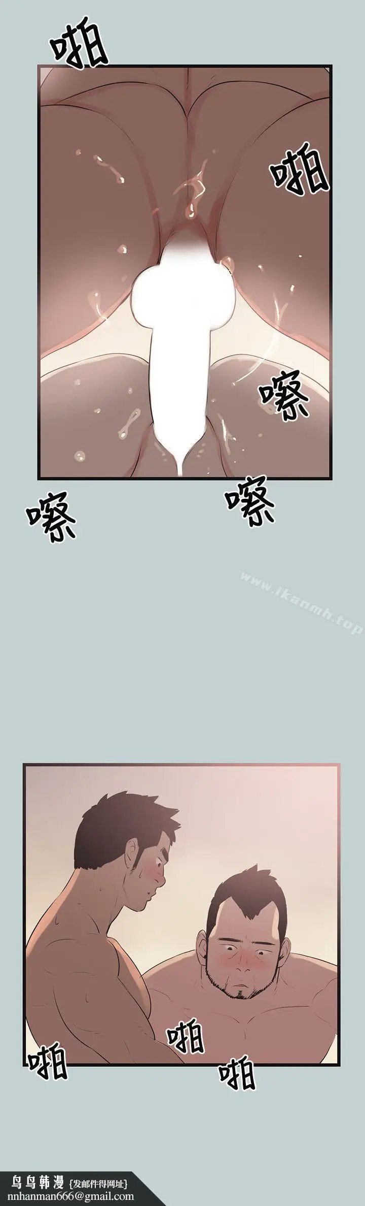 漫画《适合劈腿的好日子》第56话第14张图