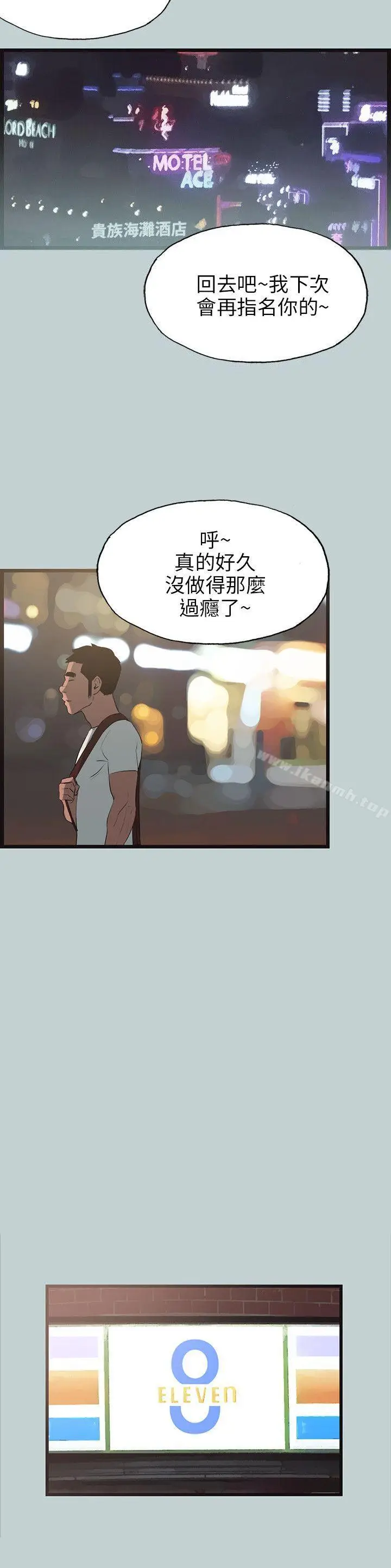 漫画《适合劈腿的好日子》第56话第18张图