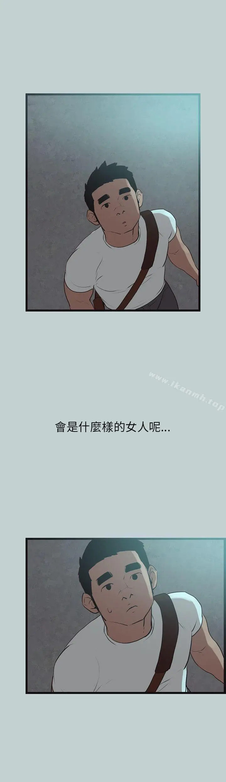 漫画《适合劈腿的好日子》第56话第2张图