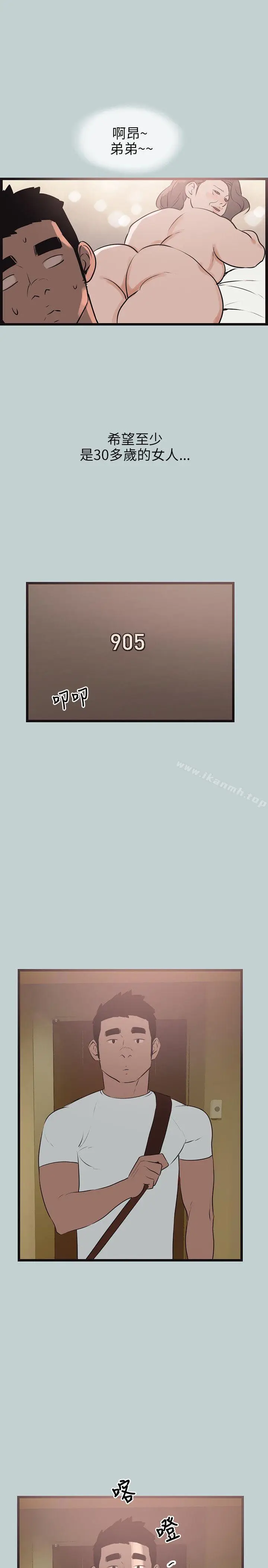 漫画《适合劈腿的好日子》第56话第3张图