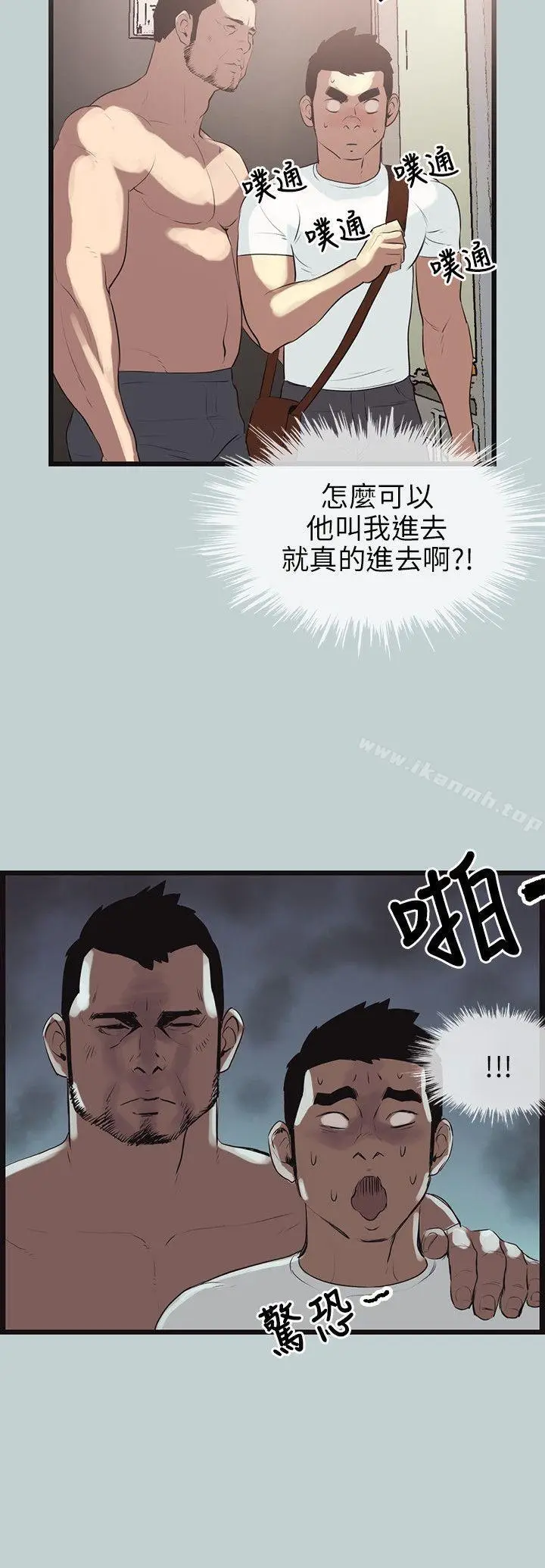 漫画《适合劈腿的好日子》第56话第6张图