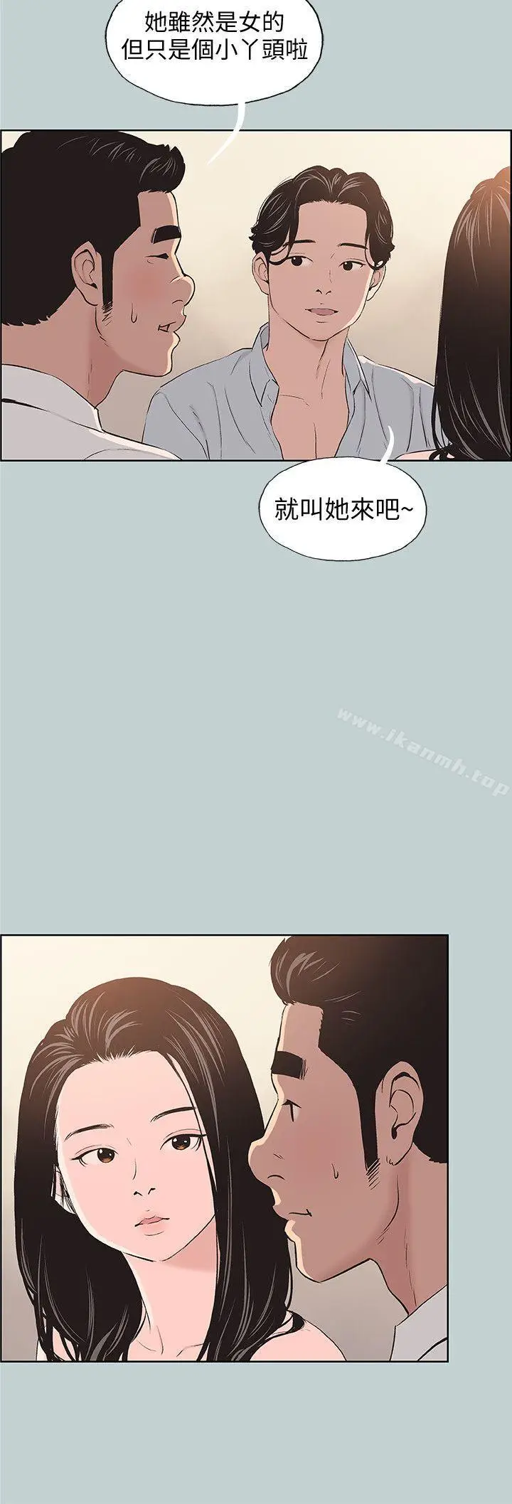 漫画《适合劈腿的好日子》第103话第12张图