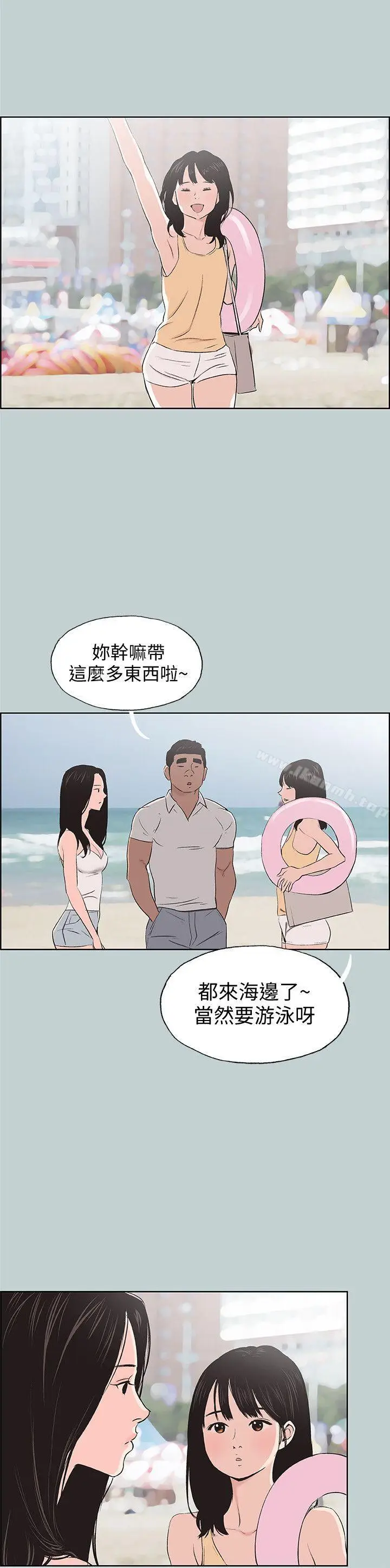 漫画《适合劈腿的好日子》第103话第14张图