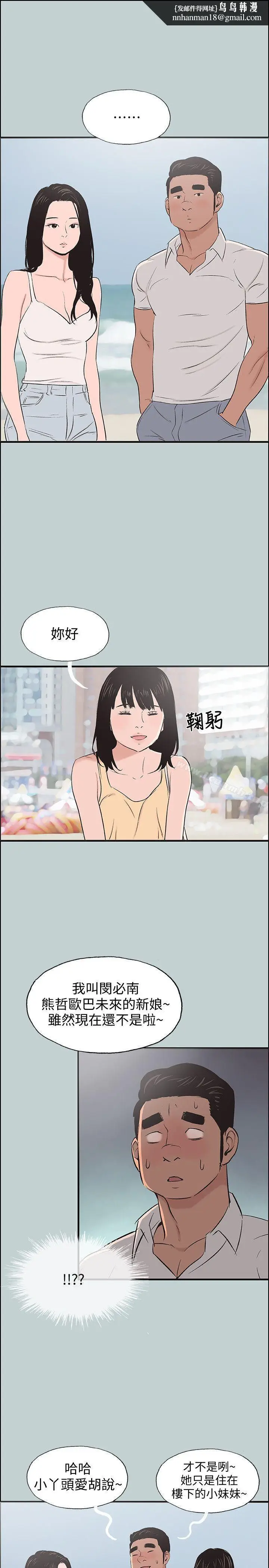 漫画《适合劈腿的好日子》第103话第15张图