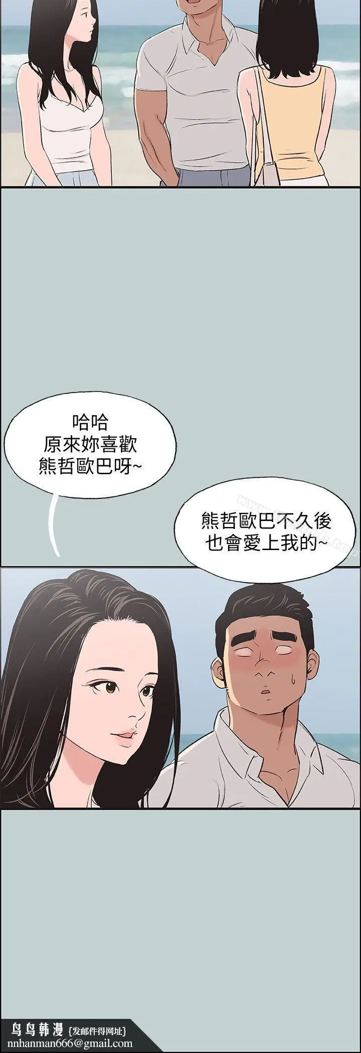 漫画《适合劈腿的好日子》第103话第16张图