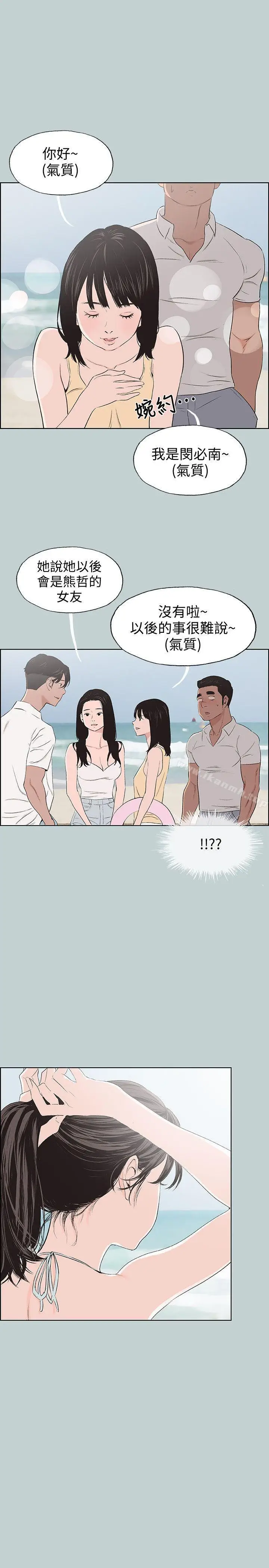 漫画《适合劈腿的好日子》第103话第19张图