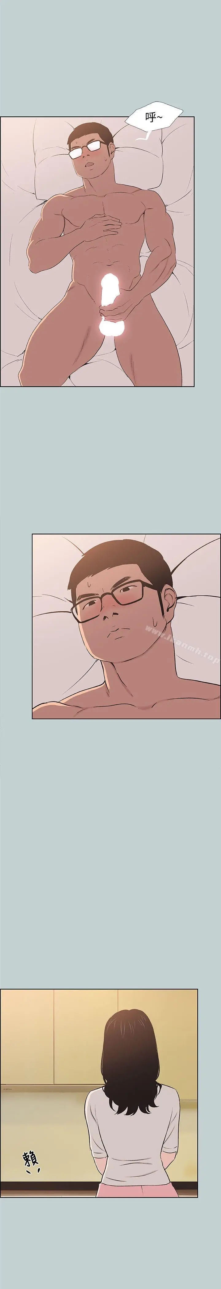 漫画《适合劈腿的好日子》第103话第25张图