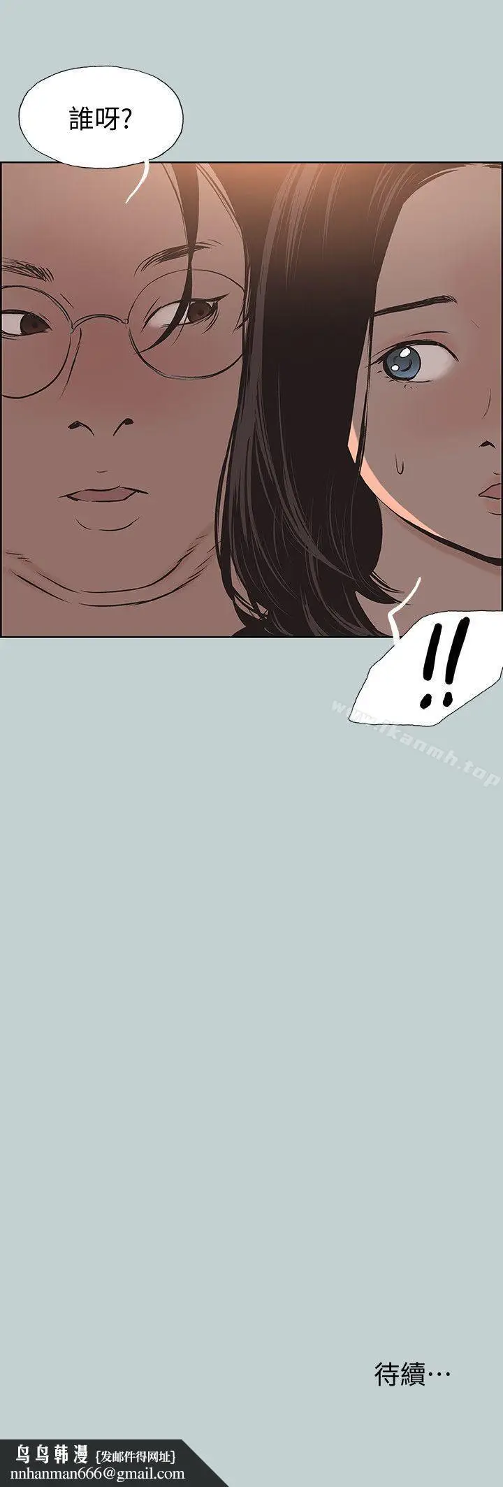 漫画《适合劈腿的好日子》第103话第28张图