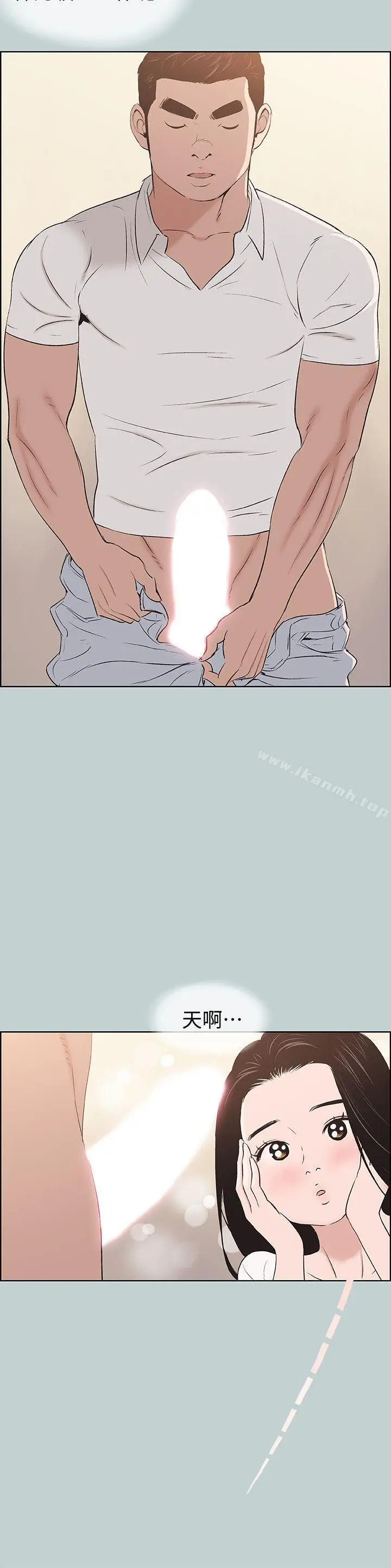 漫画《适合劈腿的好日子》第103话第4张图