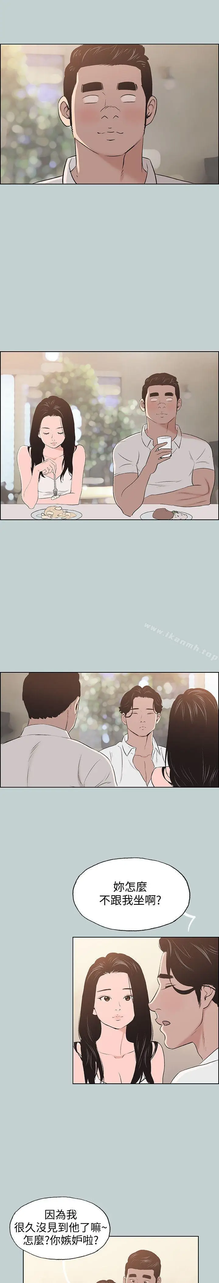漫画《适合劈腿的好日子》第103话第5张图