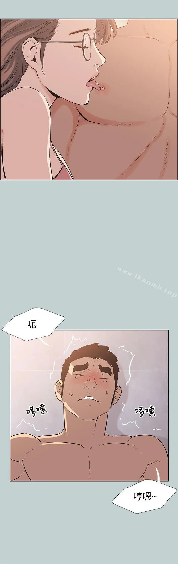 漫画《适合劈腿的好日子》第51话第10张图