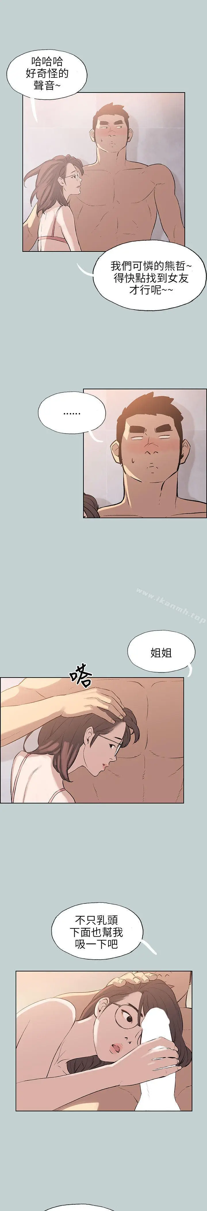 漫画《适合劈腿的好日子》第51话第11张图