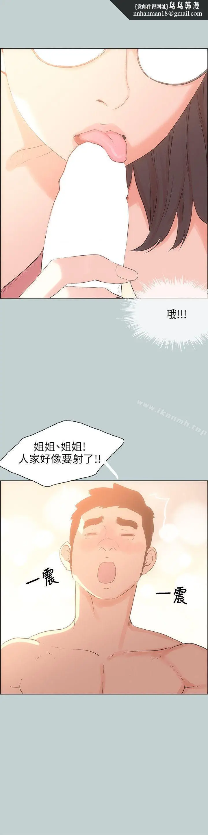 漫画《适合劈腿的好日子》第51话第14张图