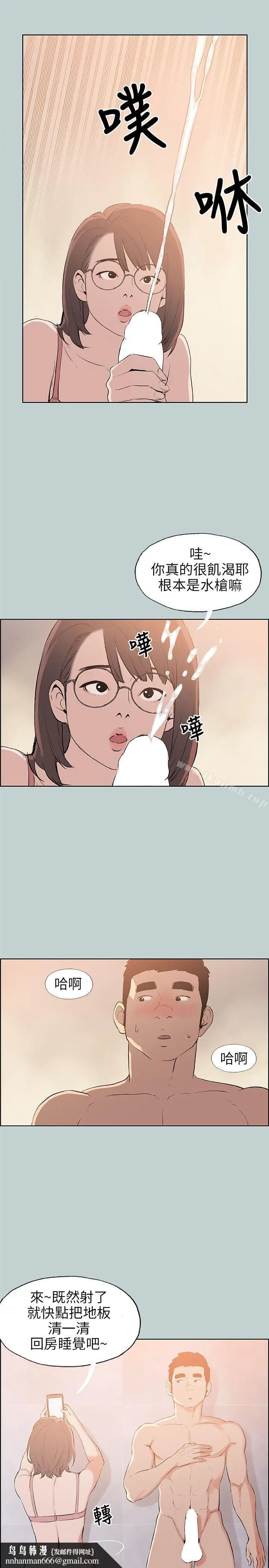 漫画《适合劈腿的好日子》第51话第15张图