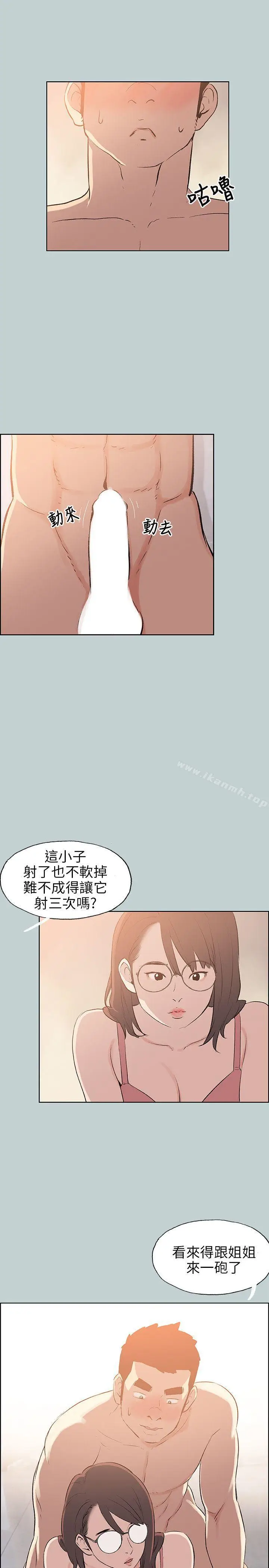 漫画《适合劈腿的好日子》第51话第17张图