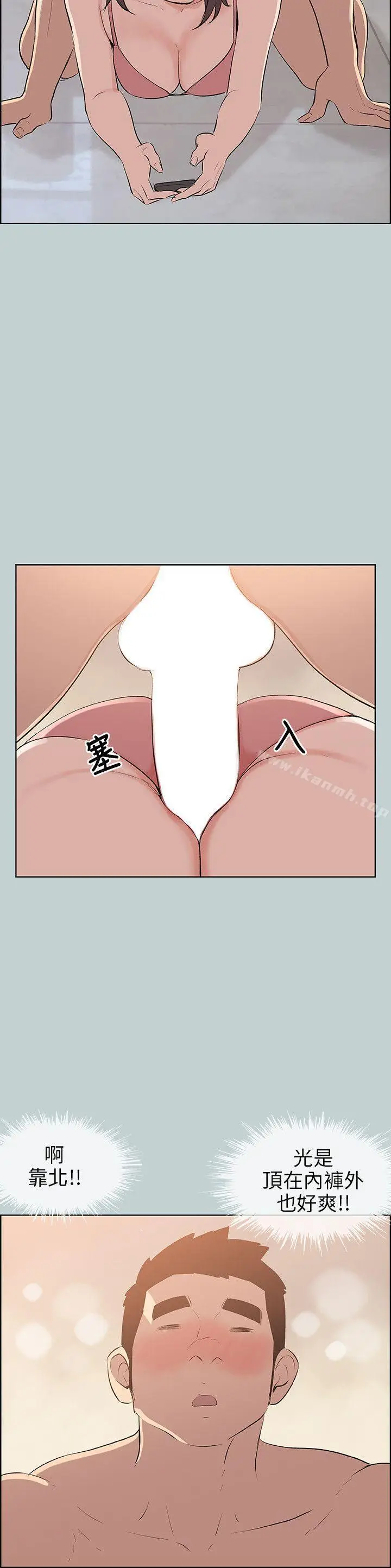 漫画《适合劈腿的好日子》第51话第18张图