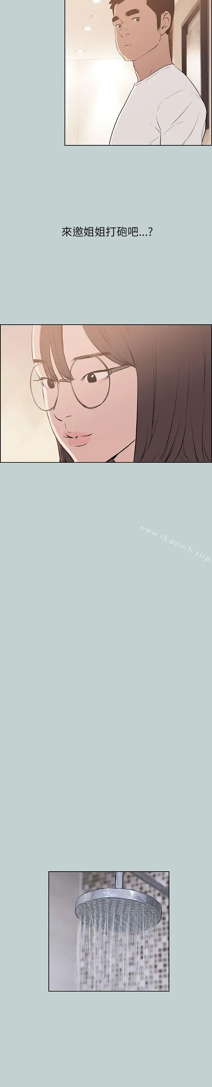 漫画《适合劈腿的好日子》第51话第2张图
