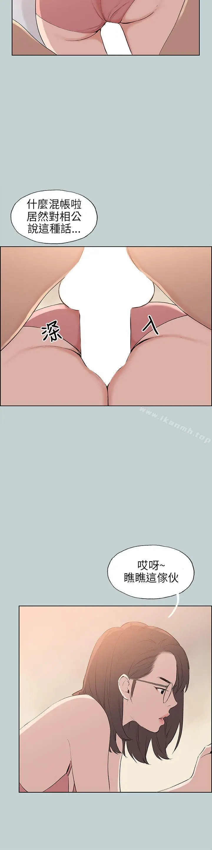 漫画《适合劈腿的好日子》第51话第20张图