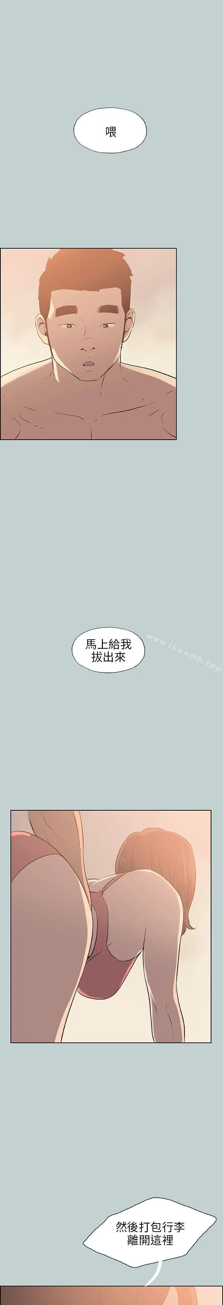 漫画《适合劈腿的好日子》第51话第25张图