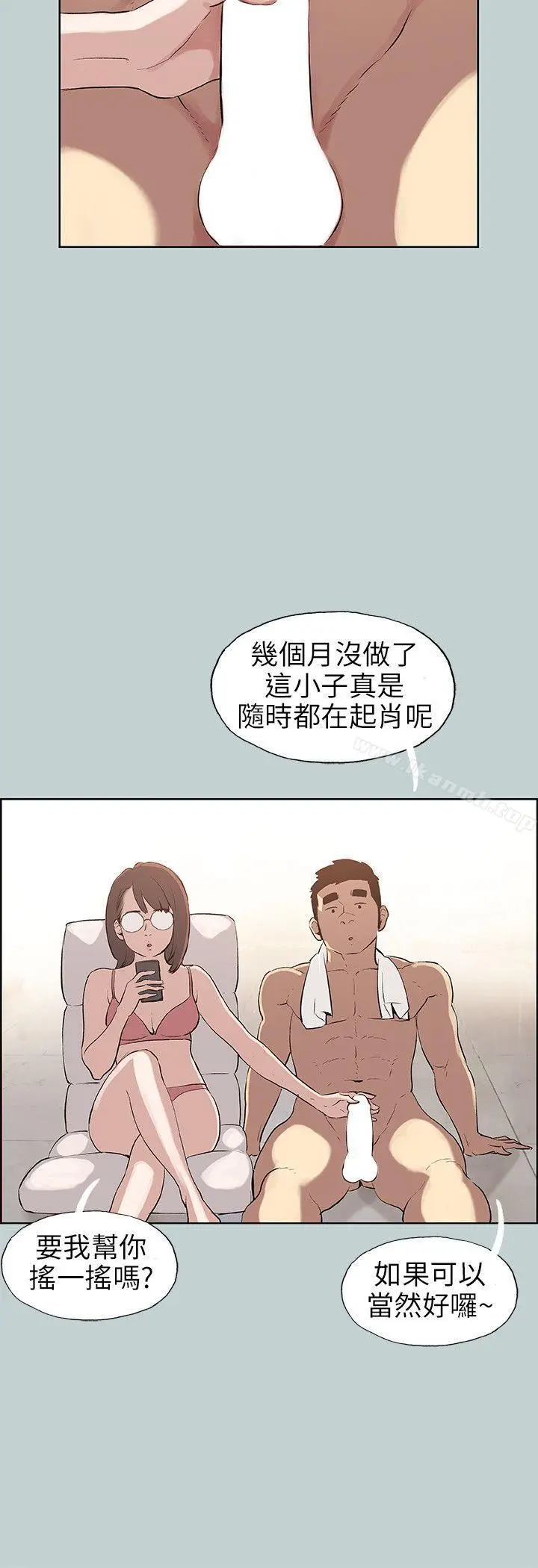 漫画《适合劈腿的好日子》第51话第6张图