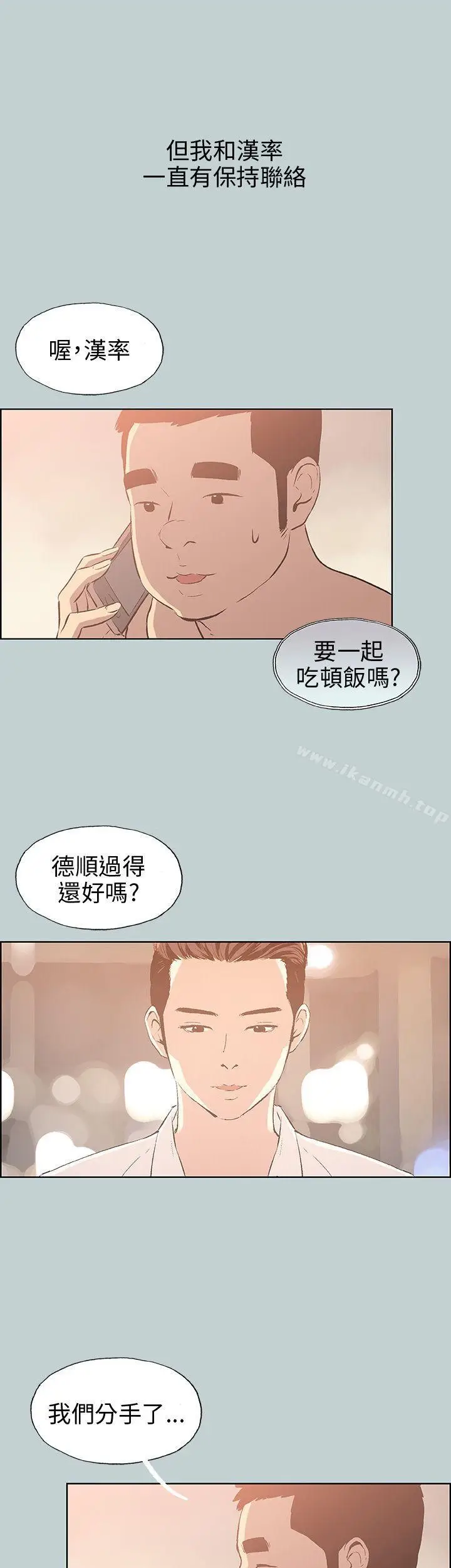 漫画《适合劈腿的好日子》第39话第10张图