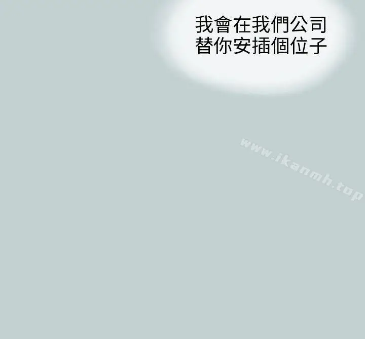 漫画《适合劈腿的好日子》第39话第12张图