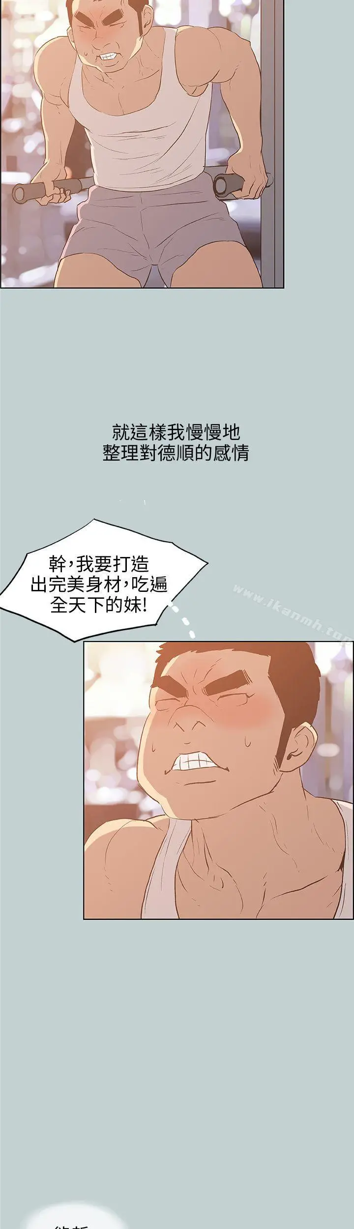 漫画《适合劈腿的好日子》第39话第17张图