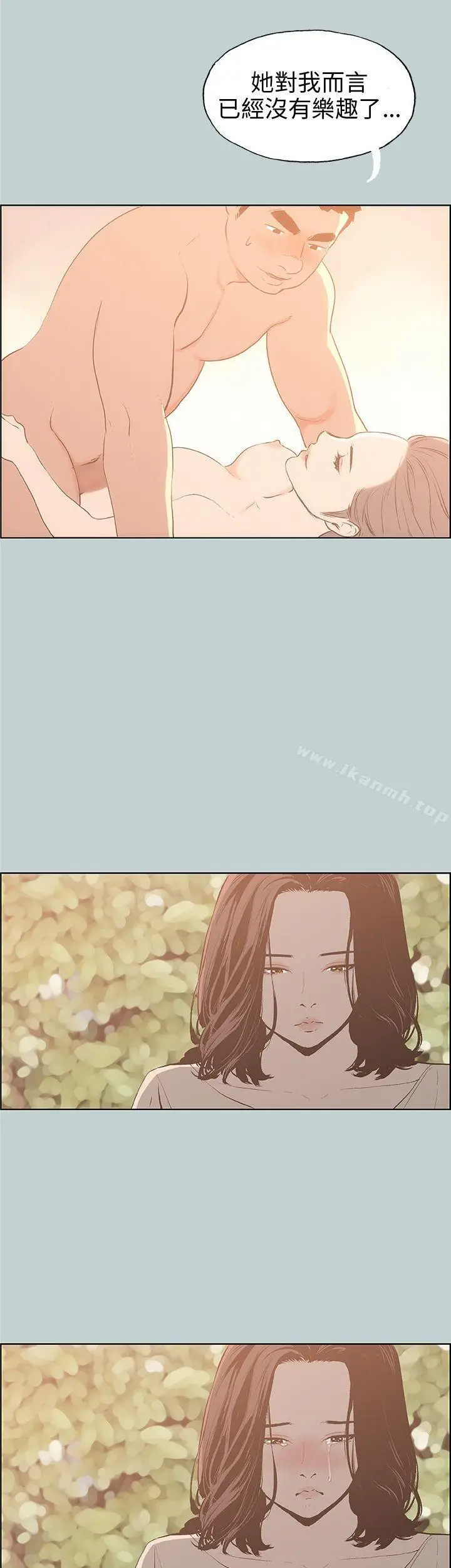 漫画《适合劈腿的好日子》第39话第2张图