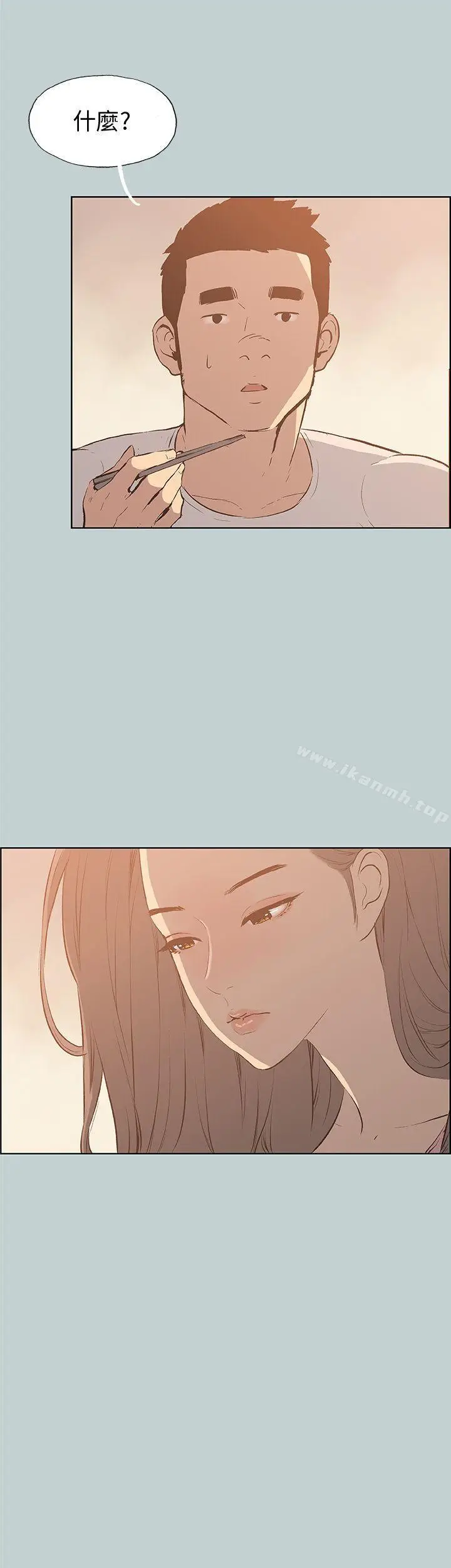 漫画《适合劈腿的好日子》第39话第25张图