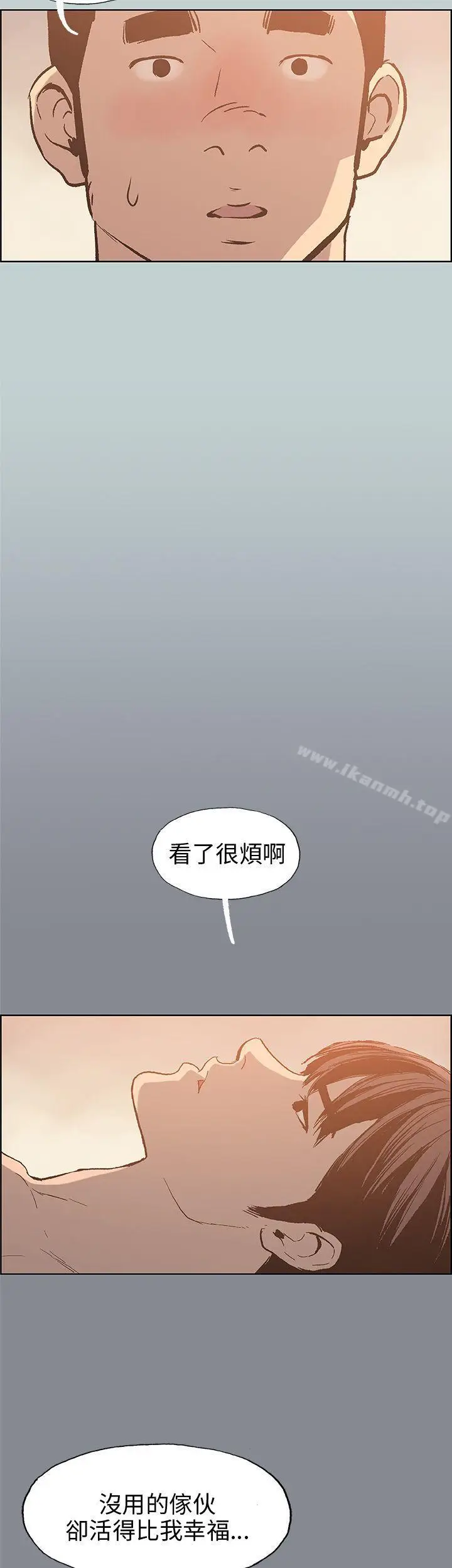 漫画《适合劈腿的好日子》第39话第29张图