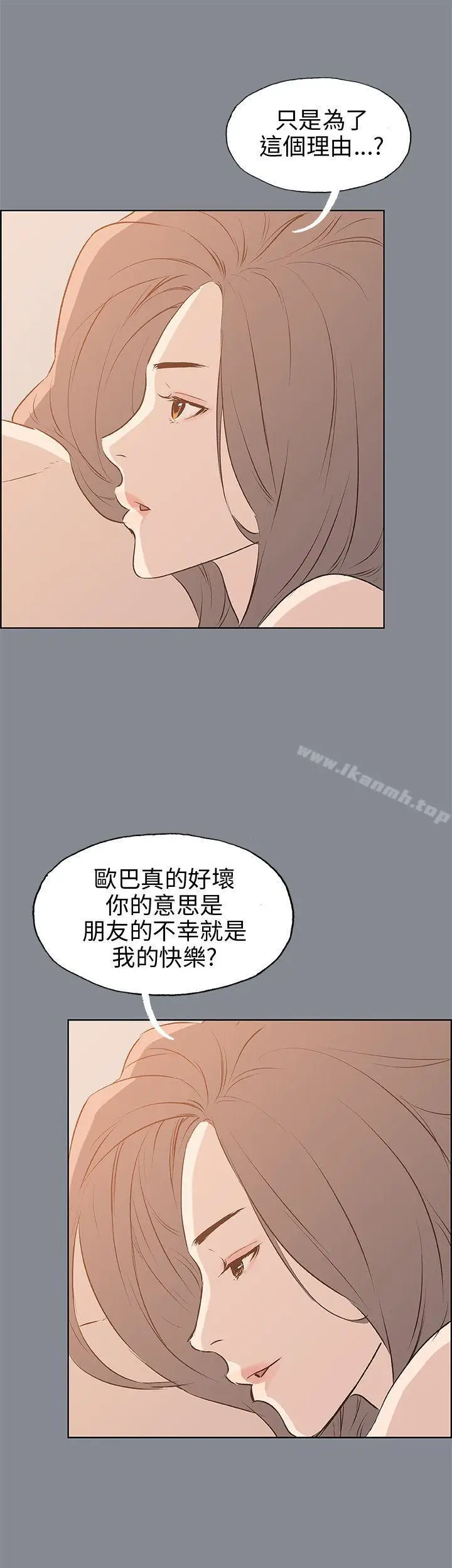 漫画《适合劈腿的好日子》第39话第31张图
