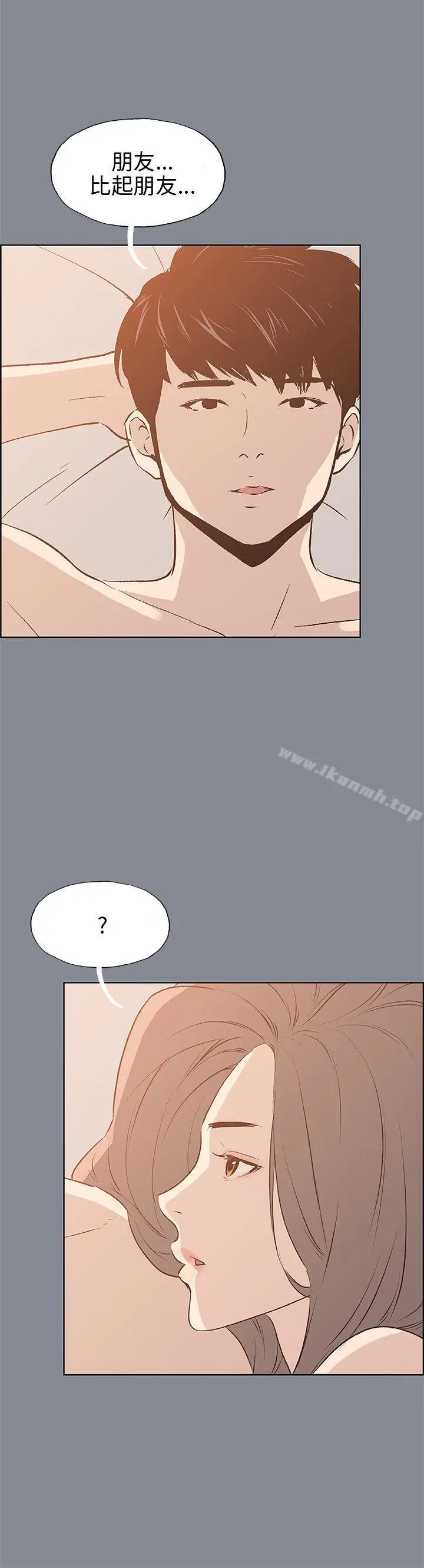 漫画《适合劈腿的好日子》第39话第32张图