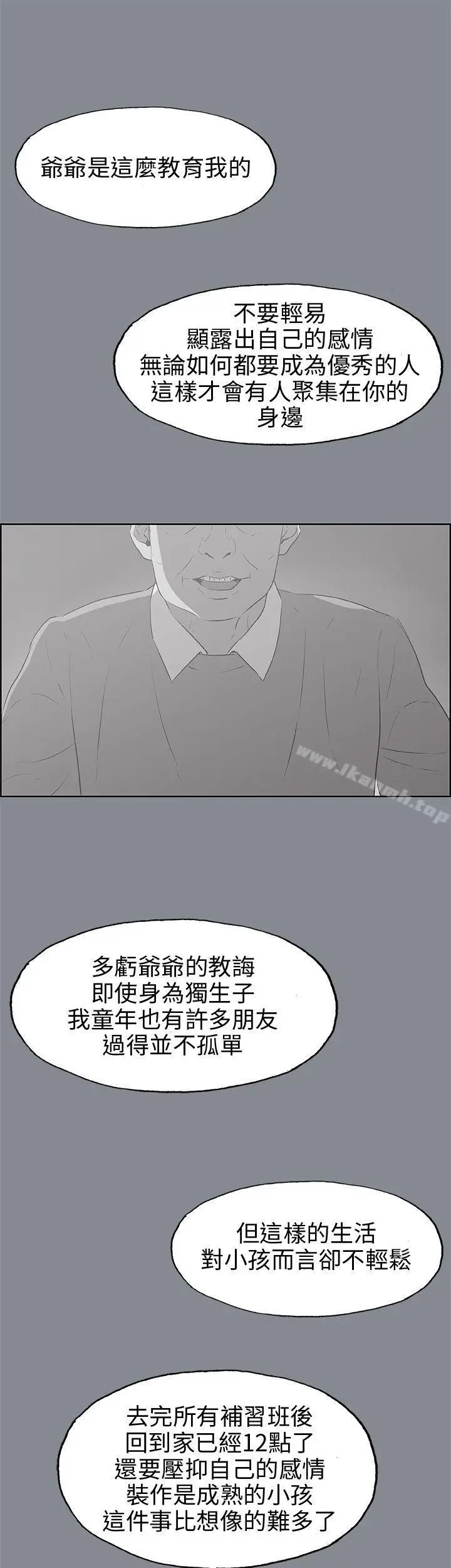 漫画《适合劈腿的好日子》第39话第33张图