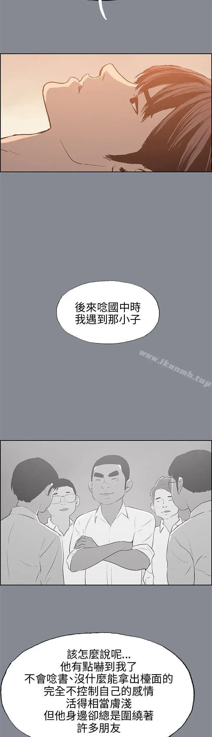 漫画《适合劈腿的好日子》第39话第34张图