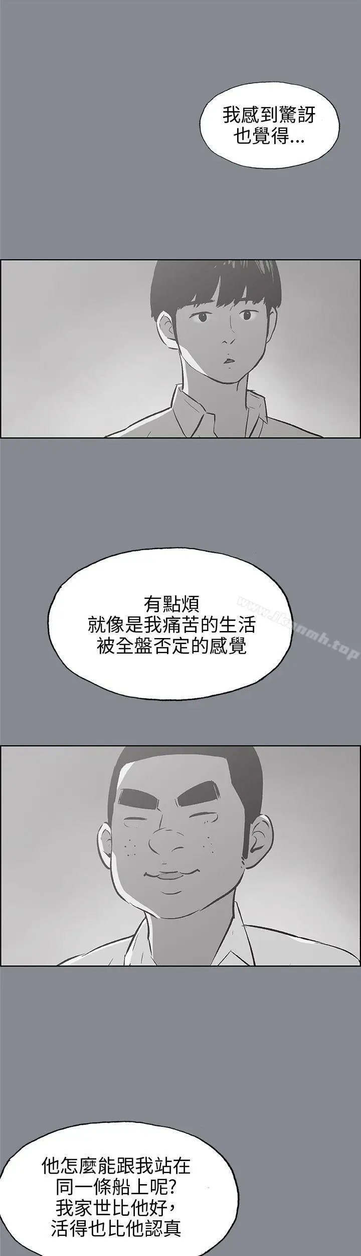 漫画《适合劈腿的好日子》第39话第36张图