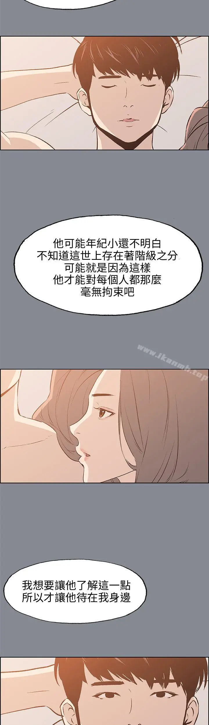漫画《适合劈腿的好日子》第39话第37张图