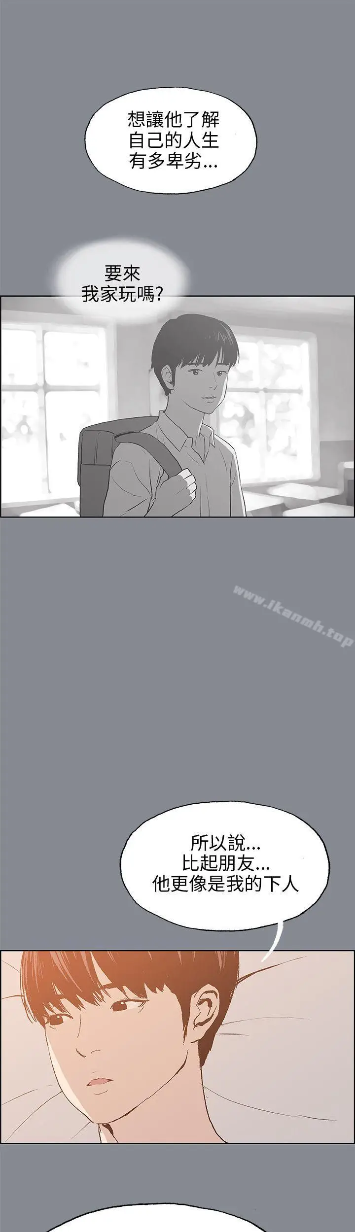 漫画《适合劈腿的好日子》第39话第39张图