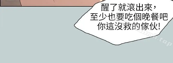 漫画《适合劈腿的好日子》第39话第6张图