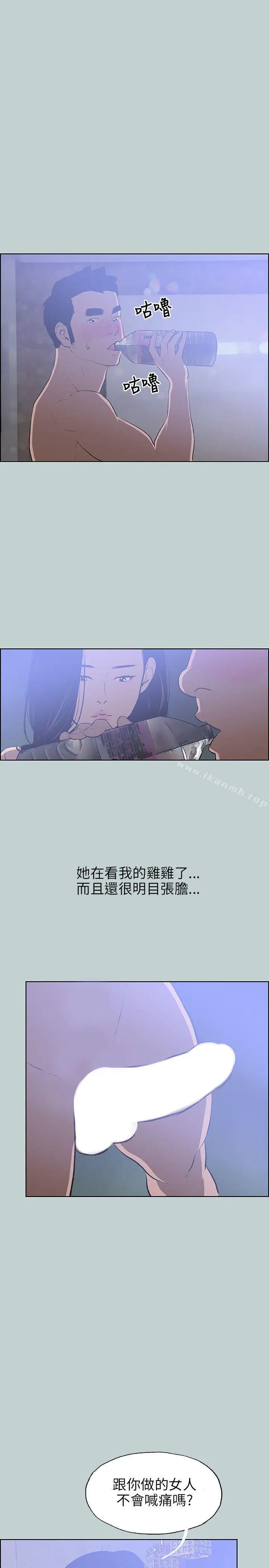 漫画《适合劈腿的好日子》第60话第15张图