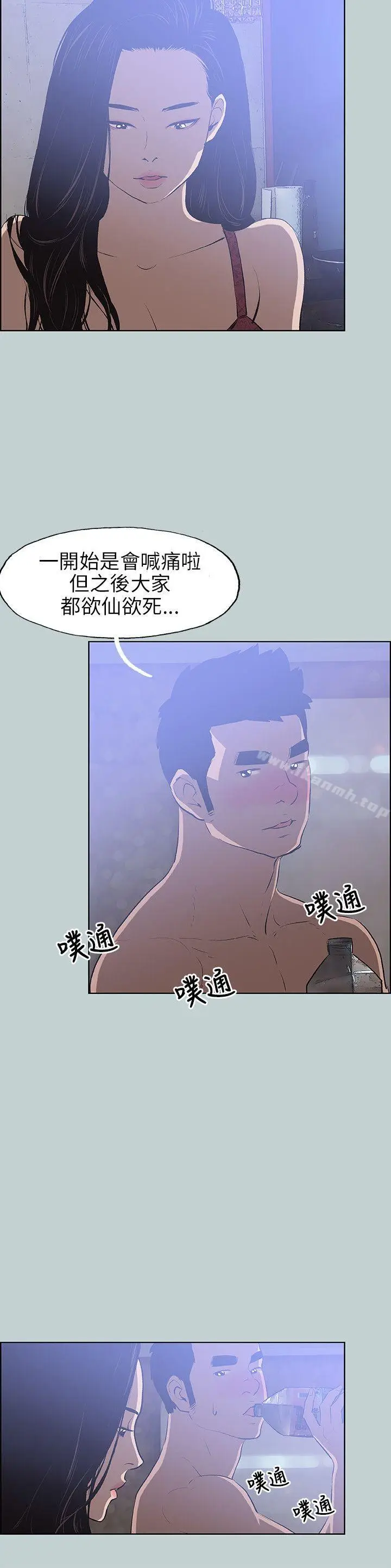 漫画《适合劈腿的好日子》第60话第16张图