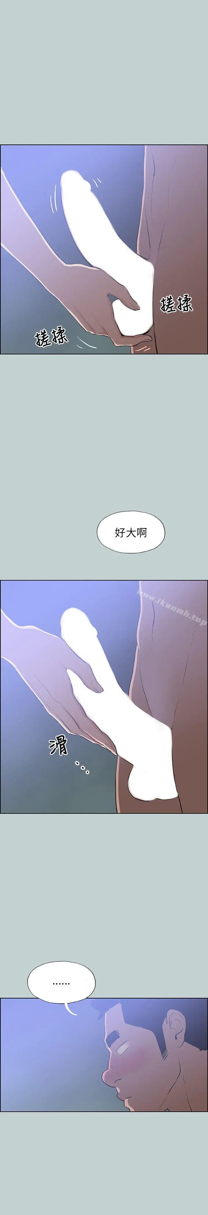 漫画《适合劈腿的好日子》第60话第19张图