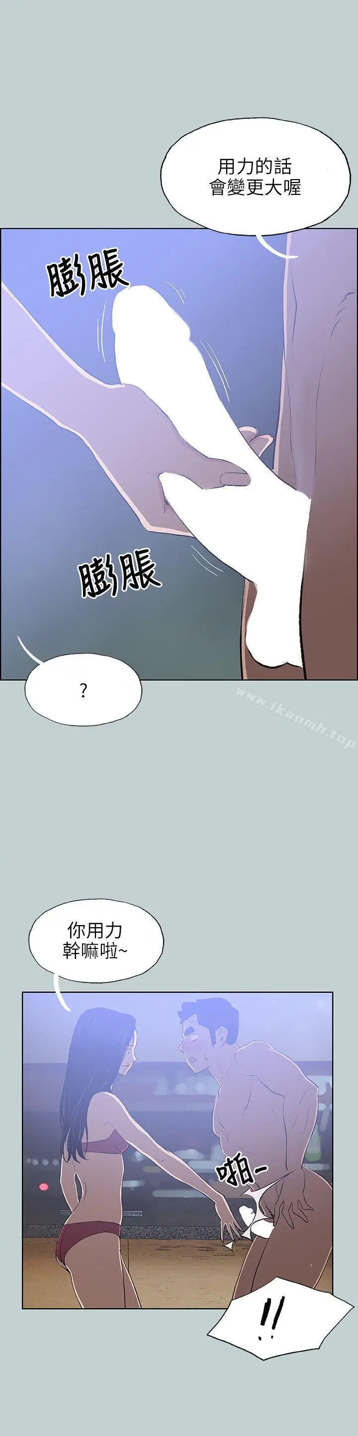 漫画《适合劈腿的好日子》第60话第20张图