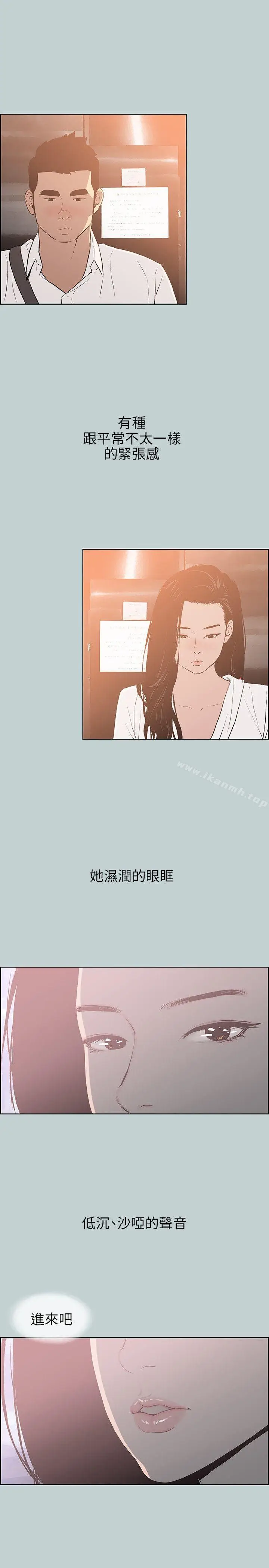 漫画《适合劈腿的好日子》第60话第3张图