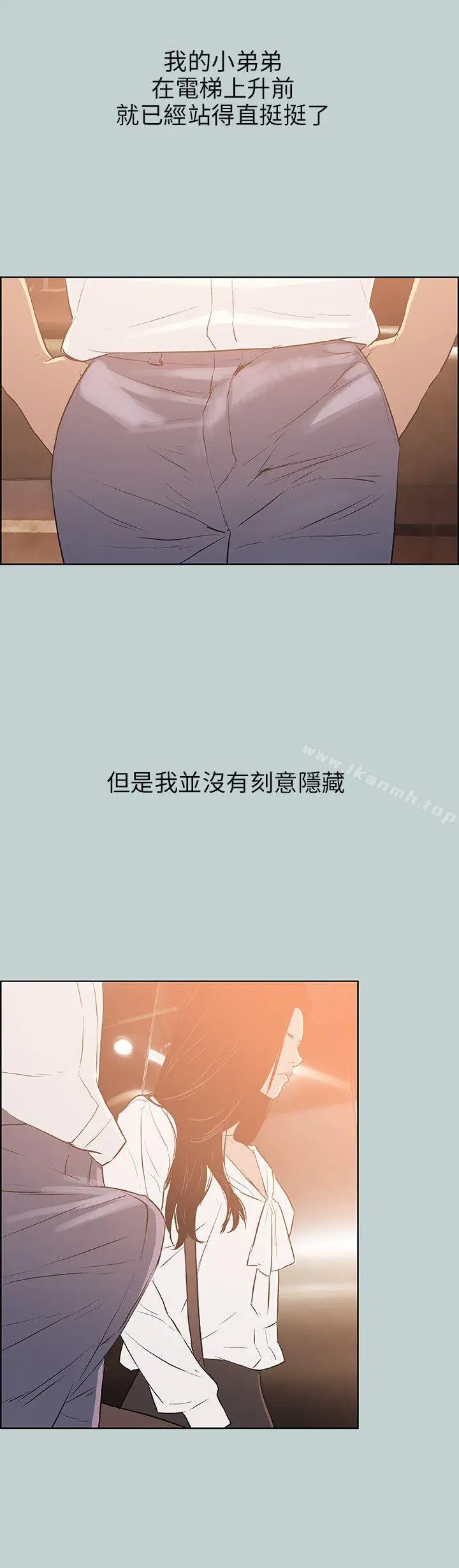 漫画《适合劈腿的好日子》第60话第4张图
