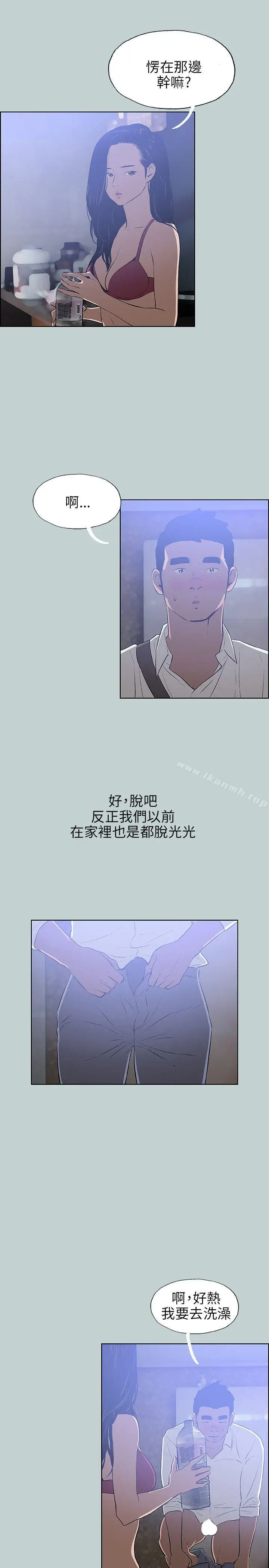 漫画《适合劈腿的好日子》第60话第9张图