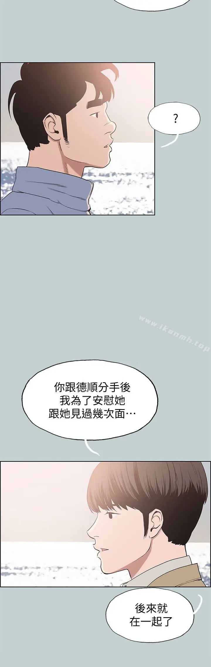 漫画《适合劈腿的好日子》第125话第10张图