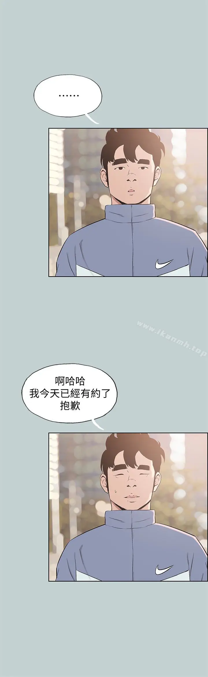 漫画《适合劈腿的好日子》第125话第12张图