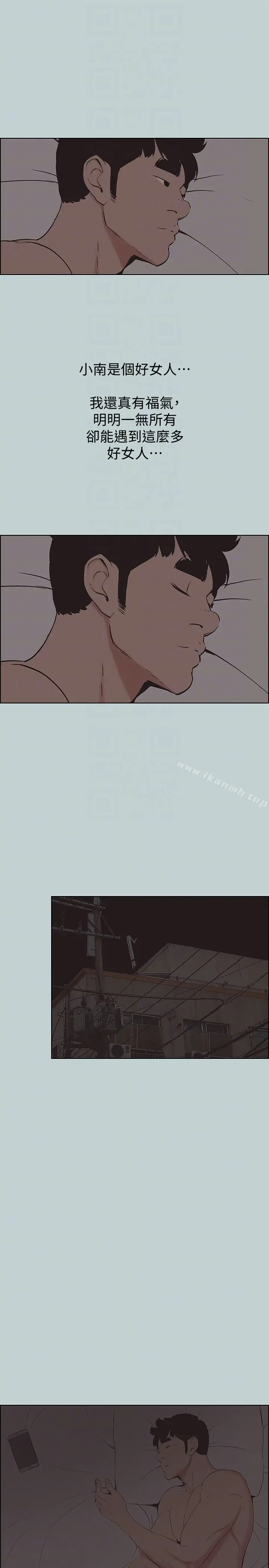 漫画《适合劈腿的好日子》第125话第25张图
